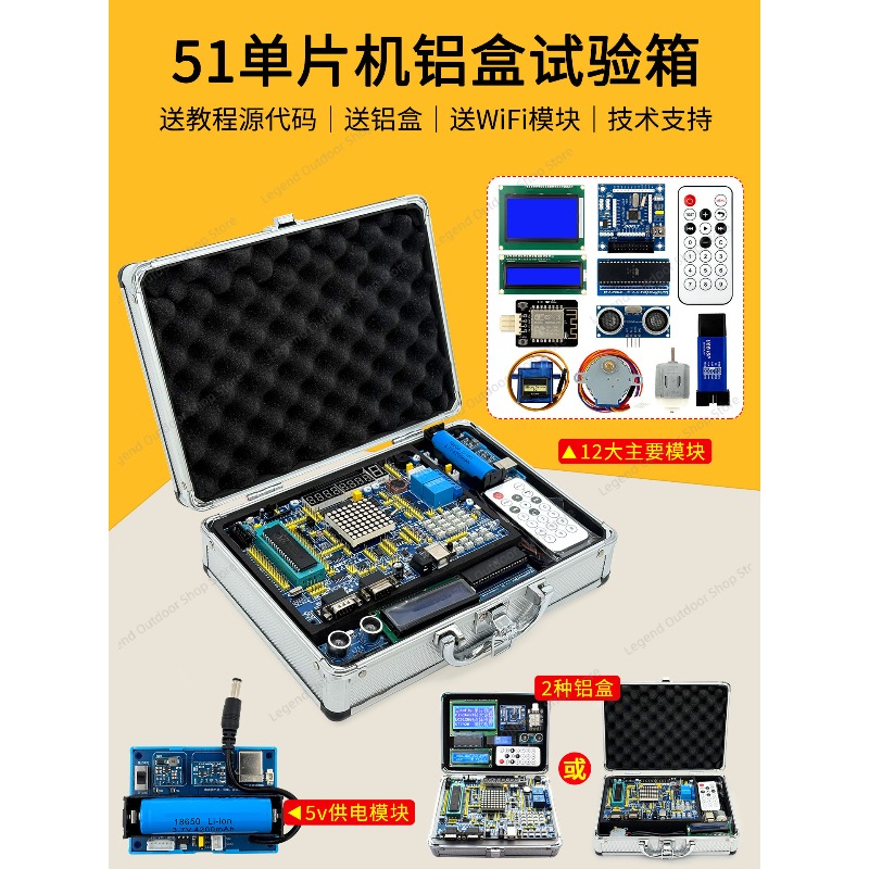 LY-51S 51MCU Development Board - Diy Electronics Learning Kit review and price